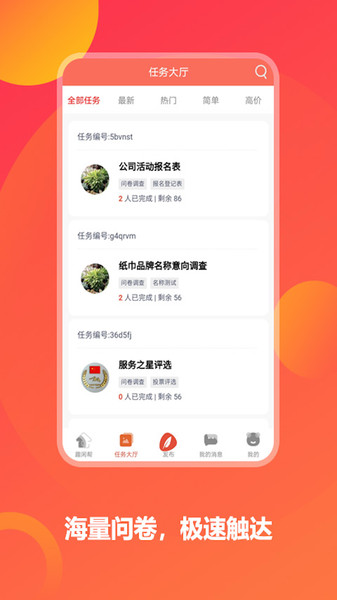 趣闲帮app