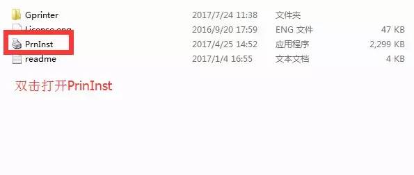 佳博条码打印机驱动下载