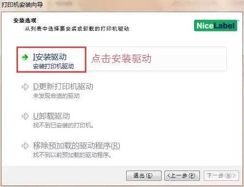 佳博条码打印机驱动下载