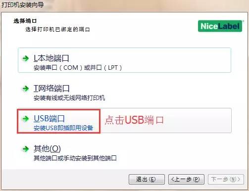 佳博条码打印机驱动下载