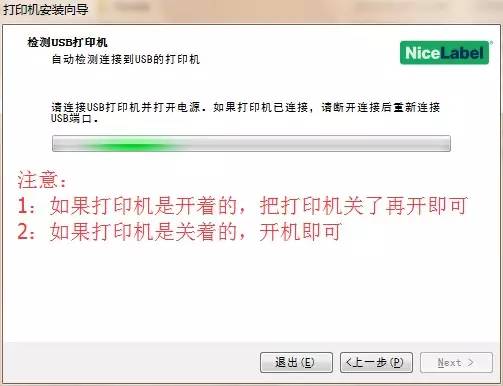 佳博条码打印机驱动下载