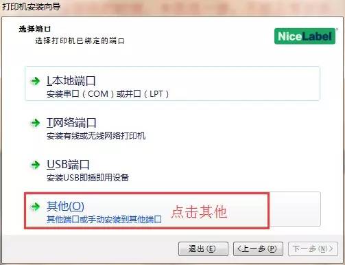 佳博条码打印机驱动下载