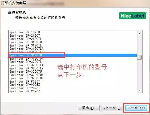 佳博条码打印机驱动下载