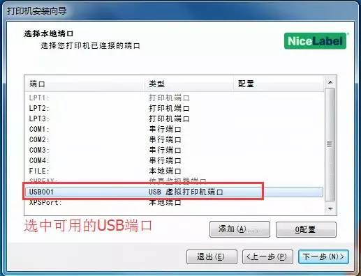 佳博条码打印机驱动下载