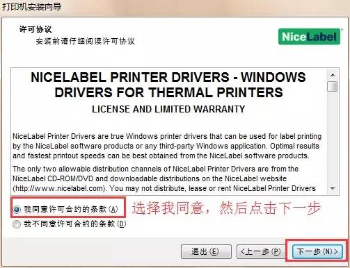 佳博条码打印机驱动下载