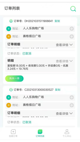 小蚂蚁同城app
