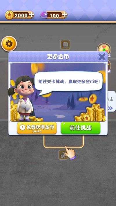 家园改造计划小游戏下载