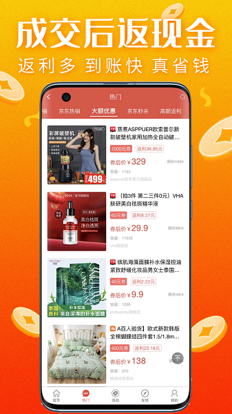 真优惠商城 真优惠商城app