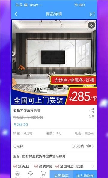 有材鹿 有材鹿app