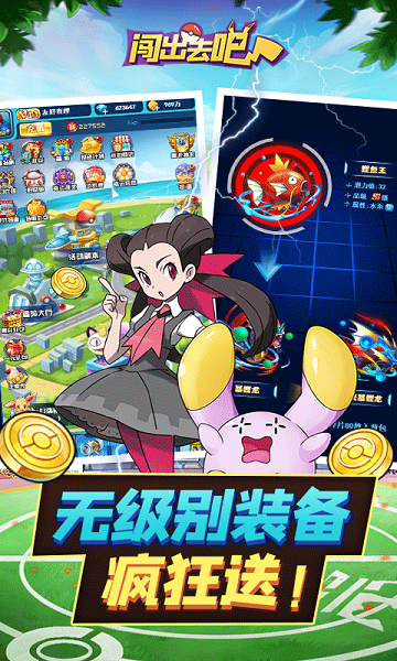 闯出去吧 闯出去吧游戏下载