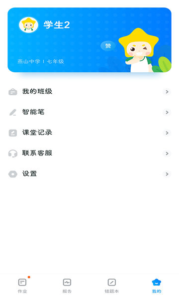 五好优学app