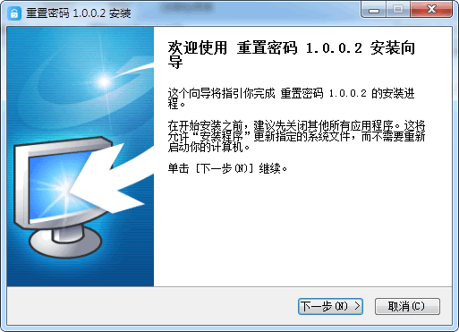航天开票软件密码重置