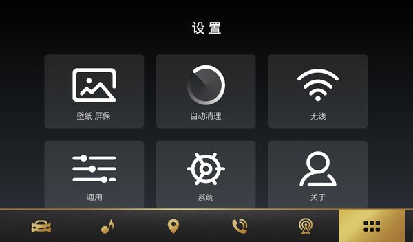 当贝桌面车机版apk
