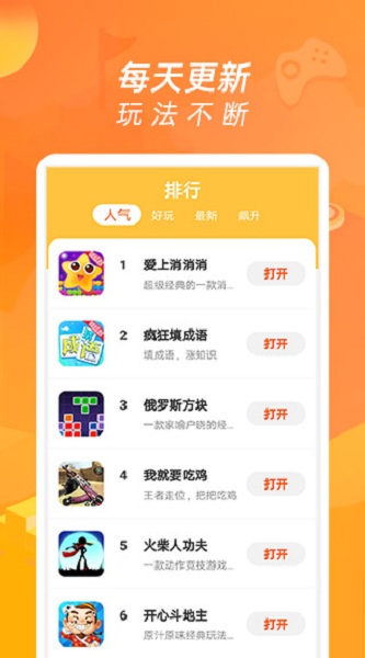 爱玩小游戏红包版app下载