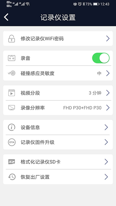 黄袜子记录仪app