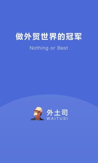 外土司APP