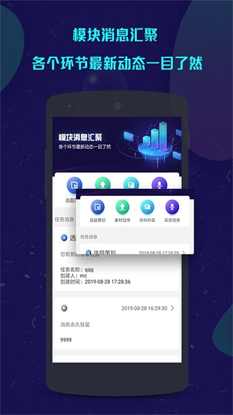 咔咔采编app下载