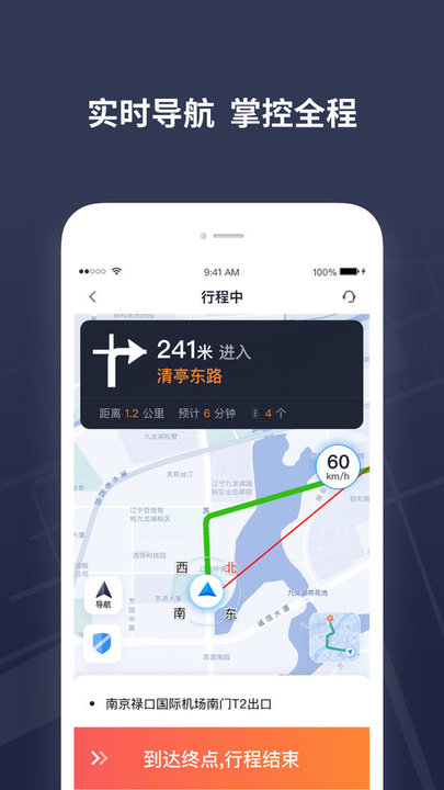 t3出租车司机端app