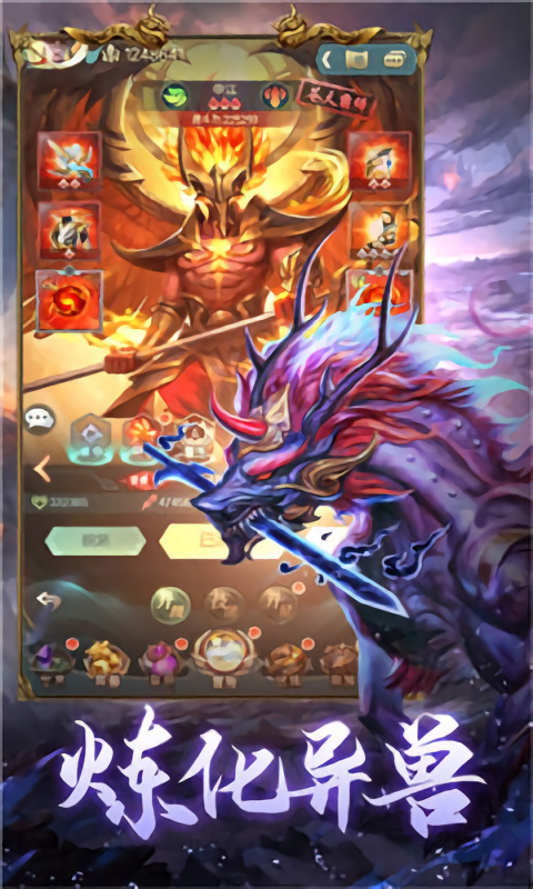 山海经吞天地手游