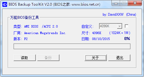 bios backup toolkit软件下载