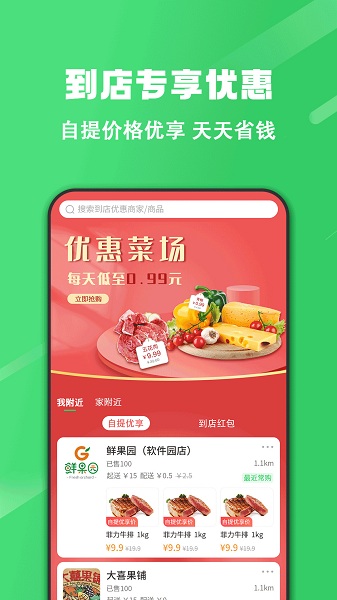胖柚 胖柚app下载