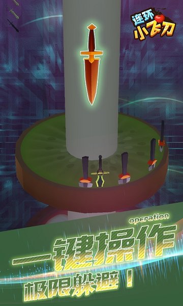 连环小飞刀官方版 连环小飞刀游戏