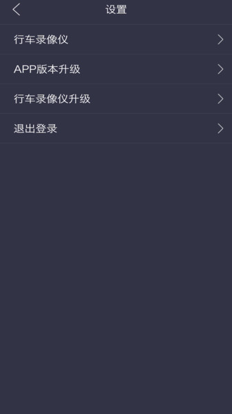 铁将军行车安全集成app