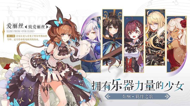 纯白和弦官方版下载