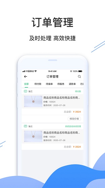 婚前婚后商家 婚前婚后商家app下载