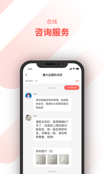 惠每医生app