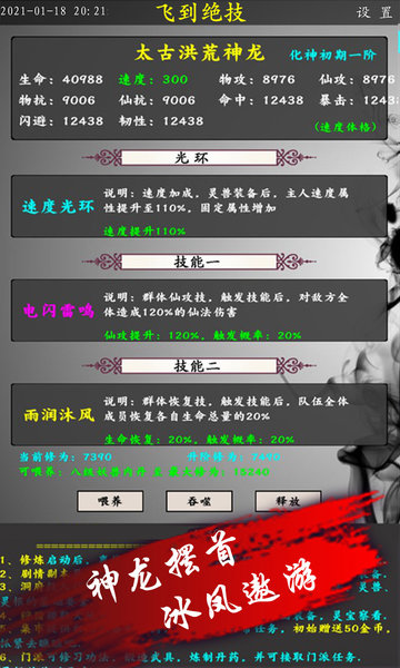 飞到绝技 飞到绝技手游