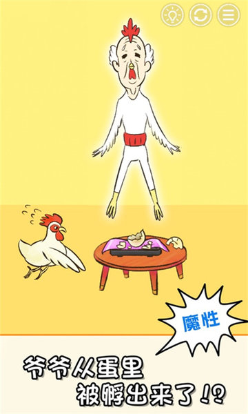 爷爷又不见了游戏