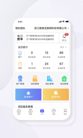碳盈协同app下载