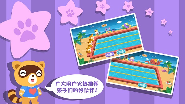 幼儿游戏爱运动游戏下载