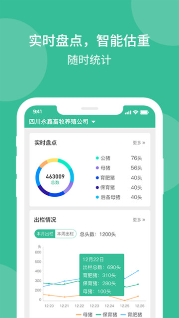 云上畜牧 云上畜牧app下载