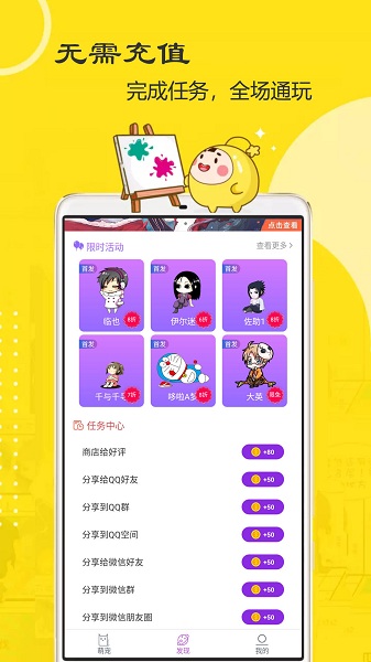 萌鸭桌面宠物最新版app下载