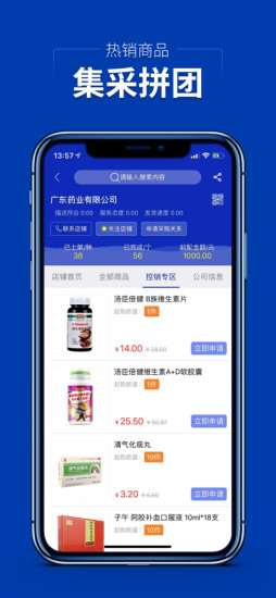 集药方舟药城app