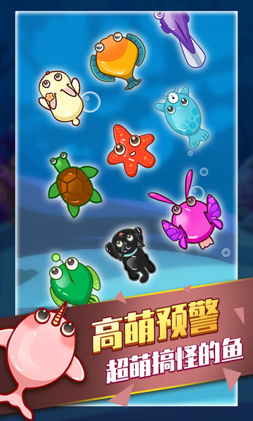 海底动物园 海底动物园游戏