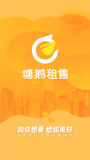 塘鹅租售 塘鹅租售app