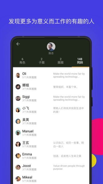 我斜杠APP