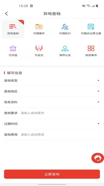 诉问律师平台app