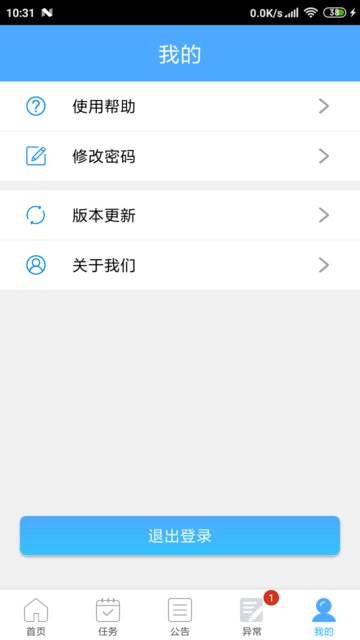 U巡app u巡软件