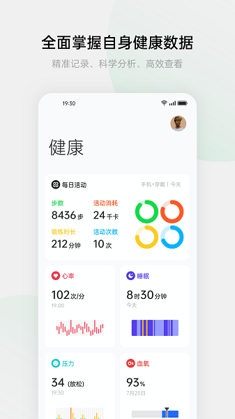 欢太健康app