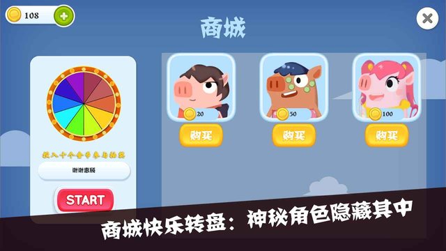 猪猪公寓2.0 猪猪公寓2.0手游游戏下载