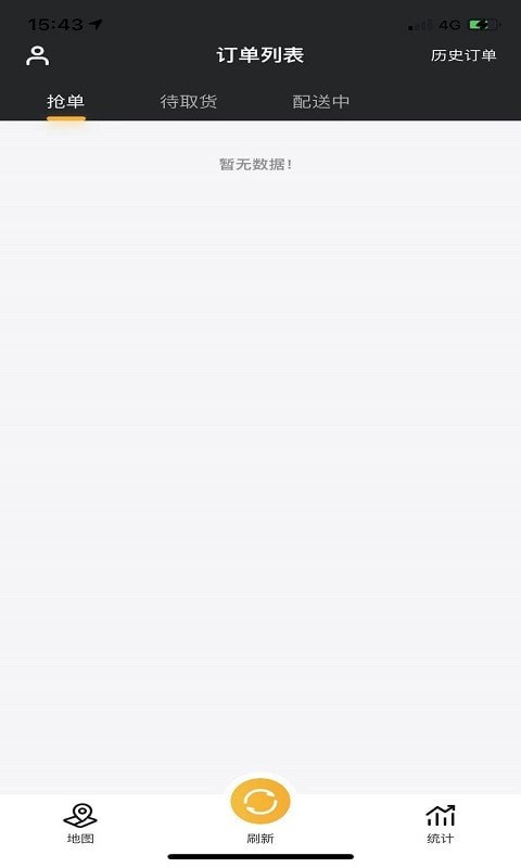 町子骑手 町子骑手app