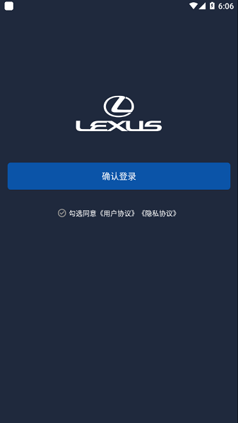 Lexus Accessory软件