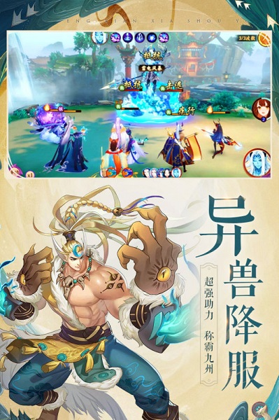 圣域浩劫九游版游戏下载