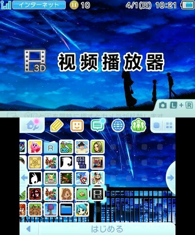 3ds视频播放器软件