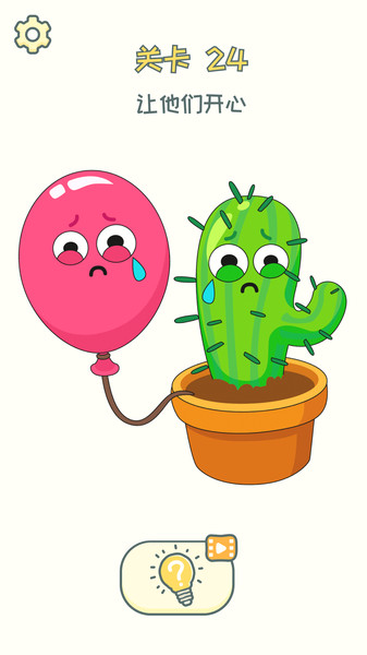 脑洞橡皮擦游戏