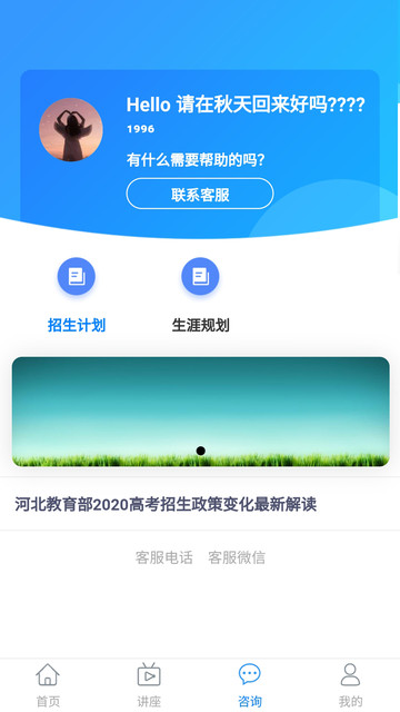 思课升学app下载
